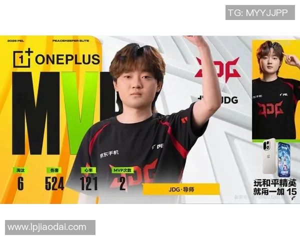 2026电竞新闻全球总决赛中JDG选手个人能力全面分析与表现点评